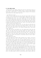 [경제사] 유럽연합(EU)-12