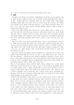 [경제사] 유럽연합(EU)-13