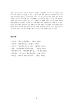 [경제사] 유럽연합(EU)-14