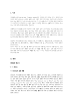 [중동경제] 중동의 금융-1