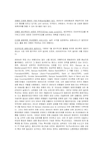 [중동경제] 중동의 금융-3