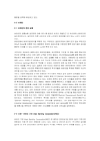 [중동경제] 중동의 금융-4