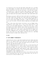 [중동경제] 중동의 금융-5