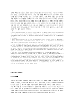 [중동경제] 중동의 금융-7