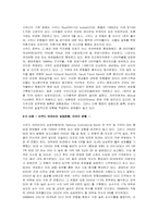 [중동경제] 중동의 금융-8