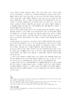 [중동경제] 중동의 금융-9