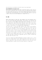 [중동경제] 중동의 금융-10