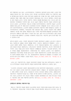 [경제사상사] 자본가의 이윤-3