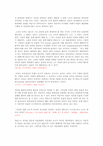 [경제사상사] 자본가의 이윤-4