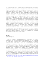 [경제사상사] 자본가의 이윤-6
