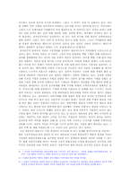 [경제사상사] 자본가의 이윤-7