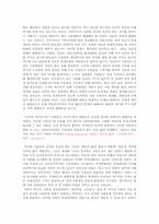 [경제사상사] 자본가의 이윤-8