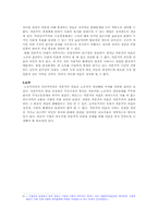 [경제사상사] 자본가의 이윤-9