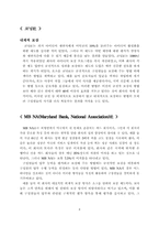 [조직행동론] 기업별 동기부여의 사례와 동기부여 방안 연구-8