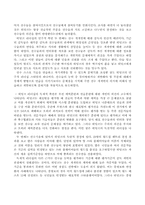 [리더십] 히딩크 감독과 월드컵 국가대표팀 사례-7