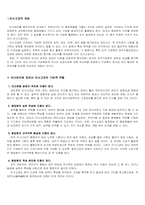 인사고과에 대해서-1