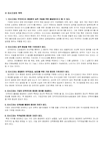 인사고과에 대해서-2