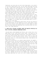 [조직행동론] `쇼생크탈출` 영화분석 후 조직행동이론 적용-3