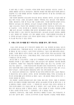 [조직행동론] `쇼생크탈출` 영화분석 후 조직행동이론 적용-4
