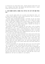[조직행동론] `쇼생크탈출` 영화분석 후 조직행동이론 적용-5