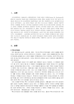 [경제원론] 공공선택학파-1