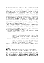 [경제원론] 공공선택학파-2