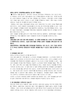 [경제원론] 공공선택학파-3