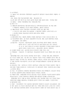 [의료사회사업]의료사회사업가의 역할-4