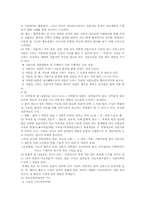 [의료사회사업]의료사회사업가의 역할-5