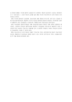 [의료사회사업]의료사회사업가의 역할-9