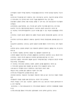 [지역사회복지]지역사회조직의 제원칙-4