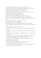 [지역사회복지]지역사회조직의 제원칙-5