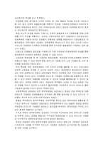 [행정학]한국의 민영화 성공을 위한 방안-4