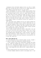 [행정학]한국의 민영화 성공을 위한 방안-5