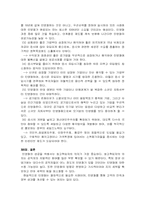 [행정학]한국의 민영화 성공을 위한 방안-6