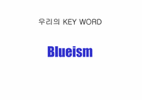포카리스웨트 마케팅(광고) 전략-8