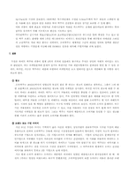 하이트와 두산의 비교 분석-9