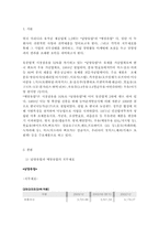 남양유업과 매일유업 비교 분석-2