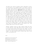 남양유업과 매일유업 비교 분석-8