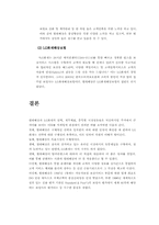 현대해상화재보험과 LG화재해상보험의 마케팅 비교분석-16