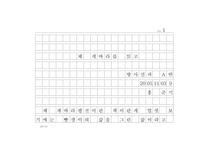 [독서감상문]체 게바라를 읽고-1