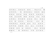 [독서감상문]체 게바라를 읽고-2