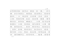 [독서감상문]체 게바라를 읽고-4