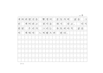 [독서감상문]체 게바라를 읽고-8