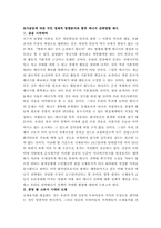 [국제유가]유가급등에 따른 국민 경제적 영향분석과 향후 에너지 전략방향 제시-1