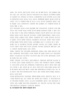 [국제유가]유가급등에 따른 국민 경제적 영향분석과 향후 에너지 전략방향 제시-2