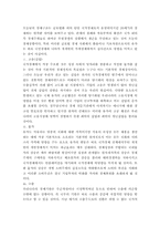 [국제유가]유가급등에 따른 국민 경제적 영향분석과 향후 에너지 전략방향 제시-3