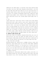 [국제유가]유가급등에 따른 국민 경제적 영향분석과 향후 에너지 전략방향 제시-4
