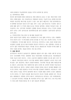 [국제유가]유가급등에 따른 국민 경제적 영향분석과 향후 에너지 전략방향 제시-5