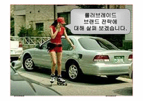 나이키의 인라인 스케이트 진출 실패에 대해-17